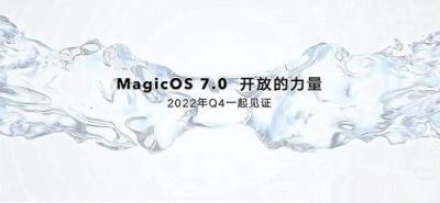 magicos7.0升级名单